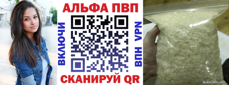 Купить закладки  Рыбное  A PVP мука 