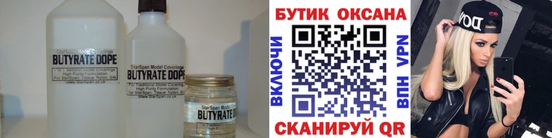 Купить закладки  Рыбное  Бутират буратино 