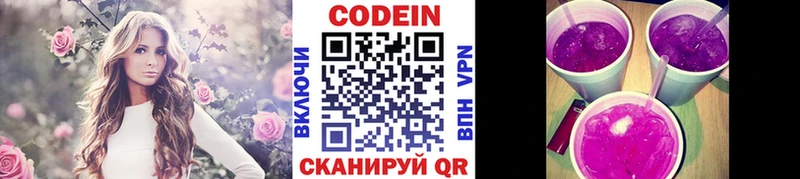 Купить закладки Рыбное Кодеиновый сироп Lean Purple Drank