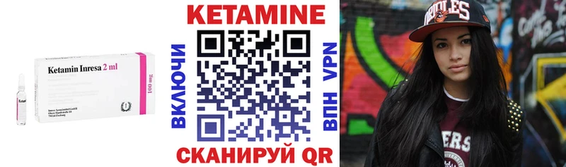 Кетамин VHQ  Купить где  Рыбное 