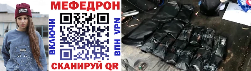 Купить  Рыбное  МЕФ мяу мяу 