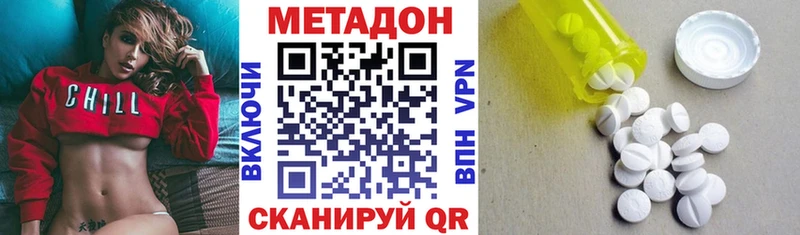 МЕТАДОН methadone  Купить где  Рыбное 